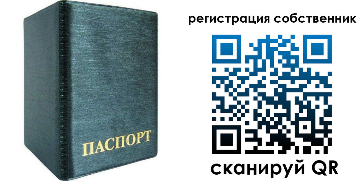 прописка штамп в Бакале