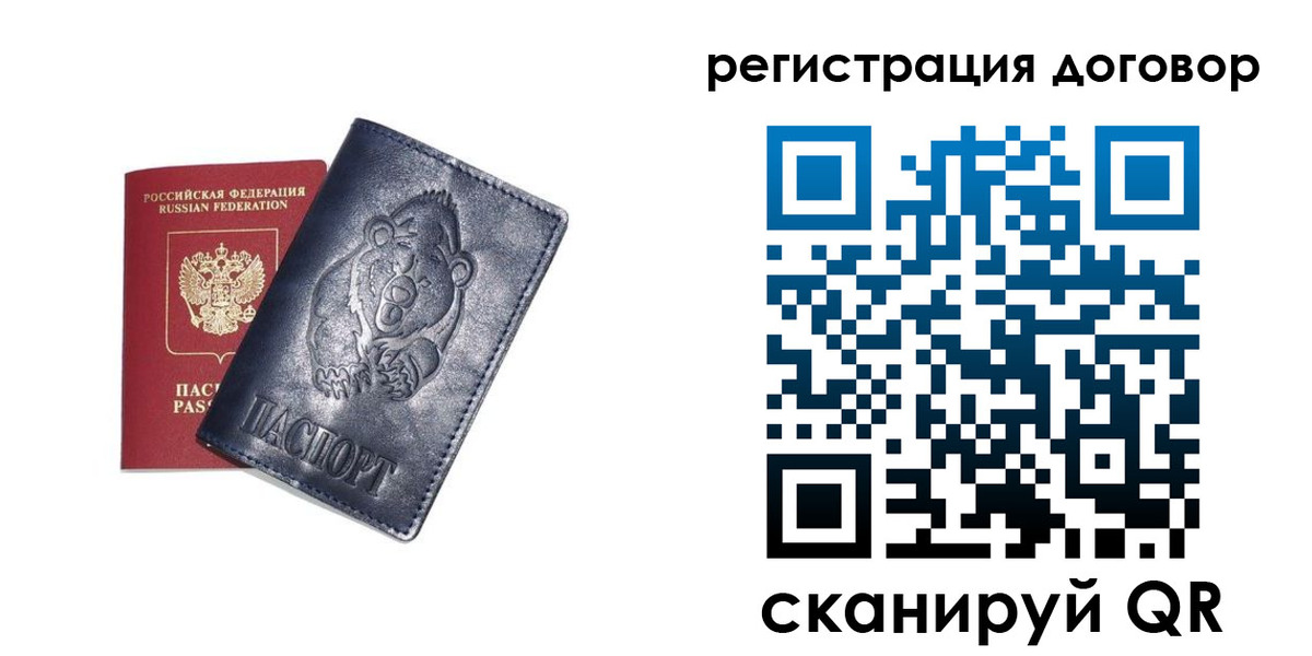 временная регистрация для всех в Бакале
