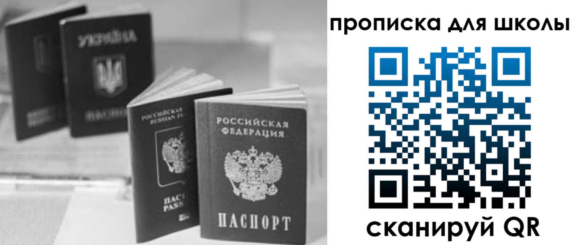 прописка от собственника в Бакале