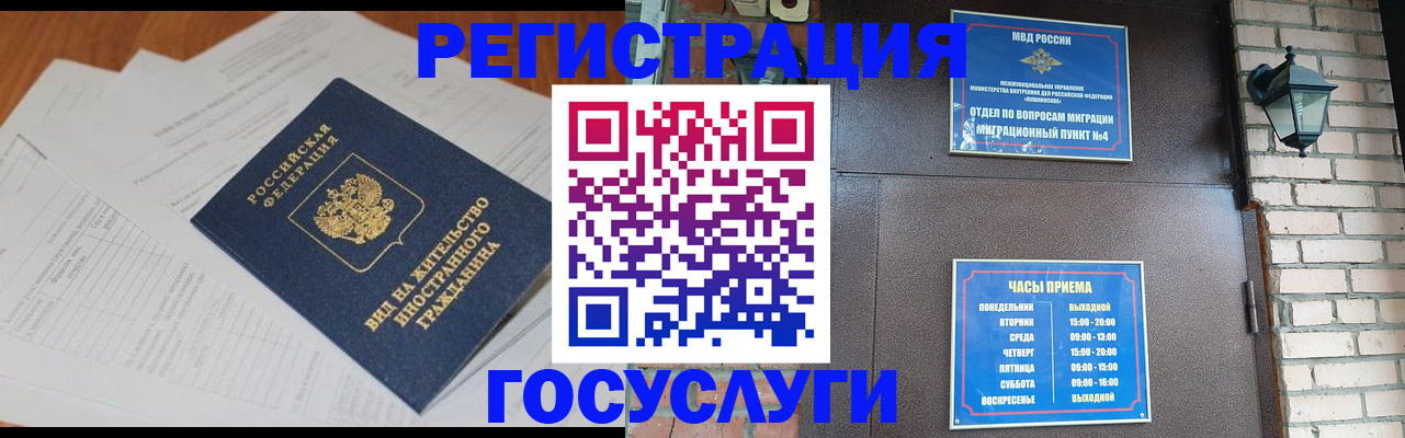 регистрация для дет. сада в Бакале