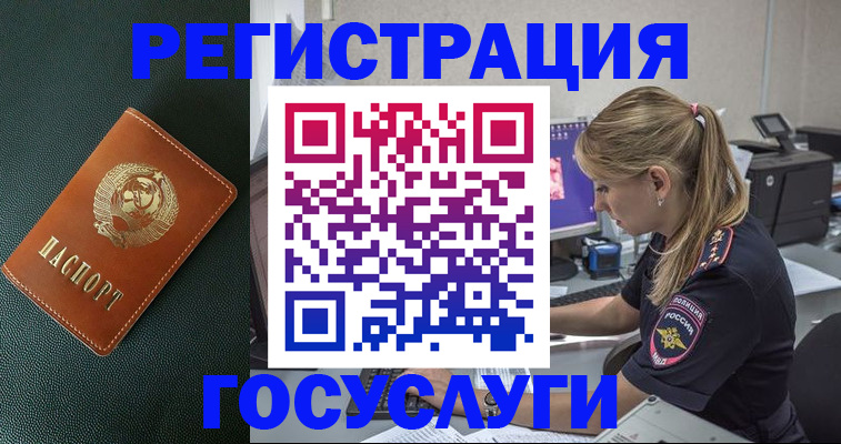 найти адрес прописки в Бакале